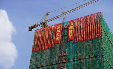 燕賀德鄰，華夏開新，新基鼎定，結頂大吉——山科智能濱江大樓結頂儀式順利舉行