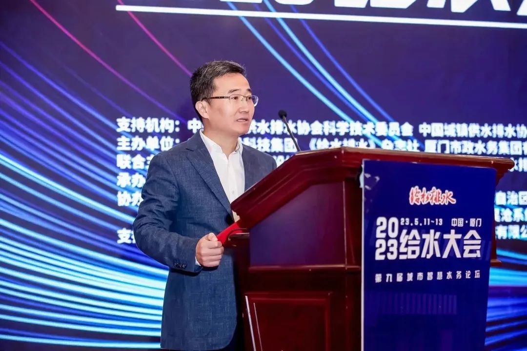 領(lǐng)引智慧水務(wù)新方向 | 山科智能聯(lián)合主辦2023給水大會圓滿落幕！期待明年的相聚！